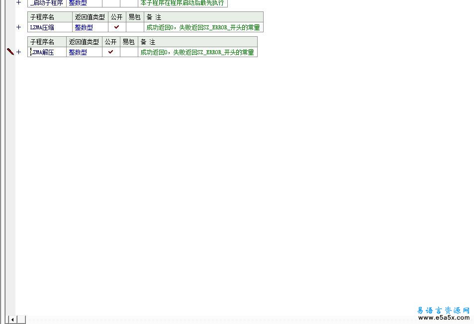 易语言LZMA压缩模块源码