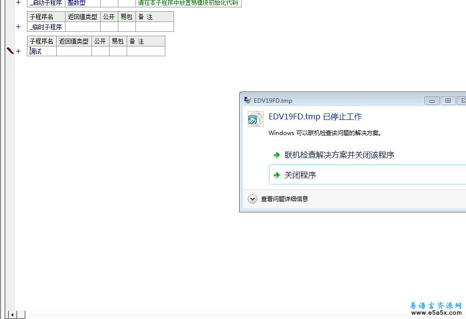 易语言多线程模块源码
