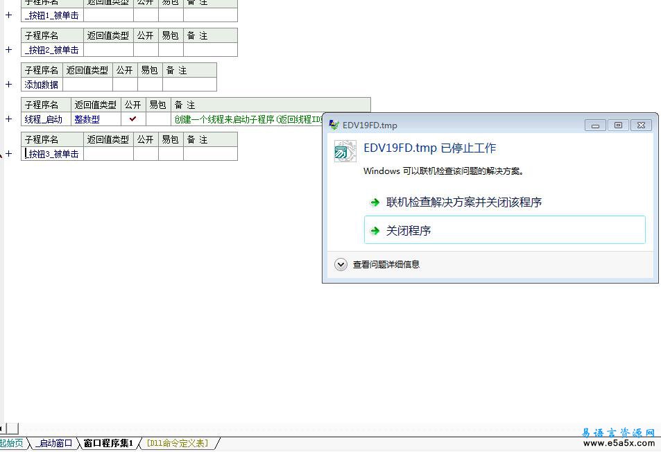 易语言导出EXCEL表格类模块源码