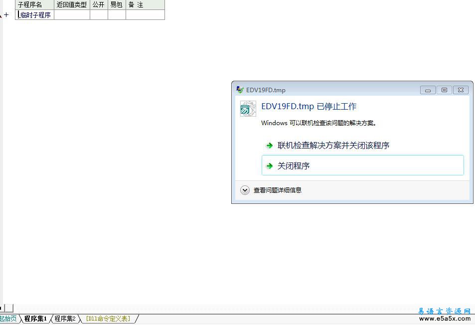 易语言嵌入汇编取空白文本和字节集模块源码