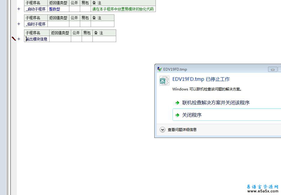 易语言开发股票软件公式扩展函数模块源码