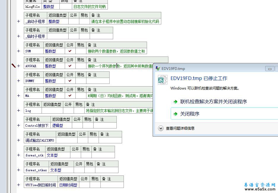易语言开发股票软件公式扩展函数模块源码