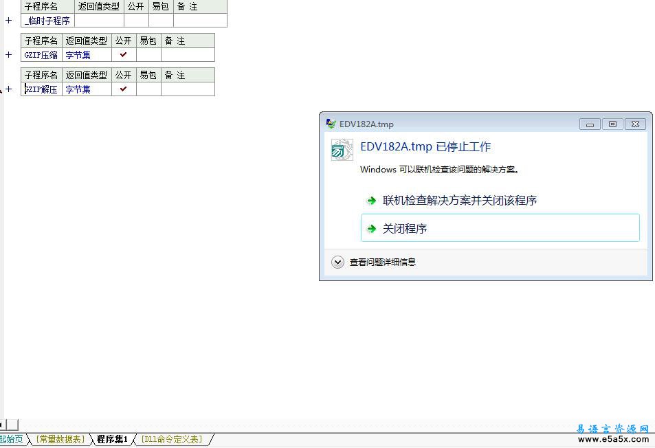 易语言微信应用模块源码