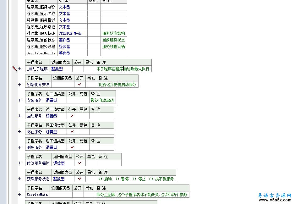 易语言专用版注册系统服务模块源码