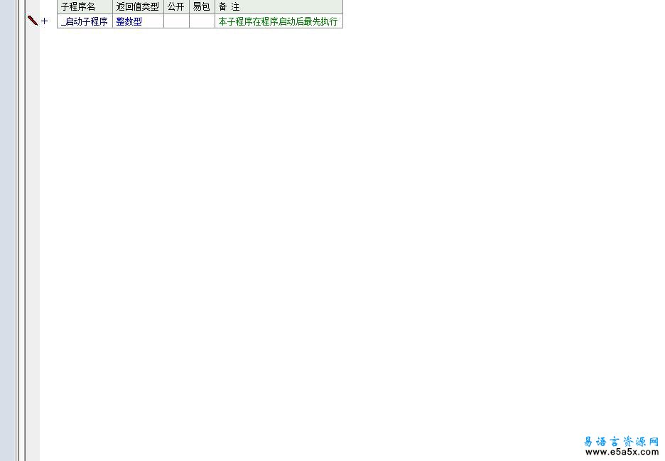 易语言讯飞语音云模块源码