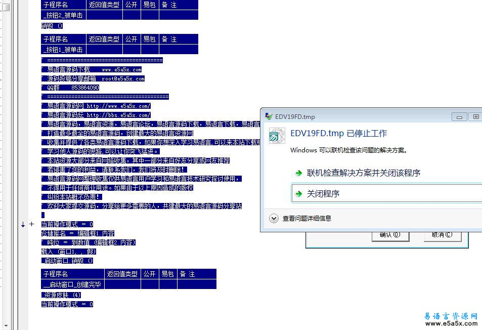 易语言平面做图源码