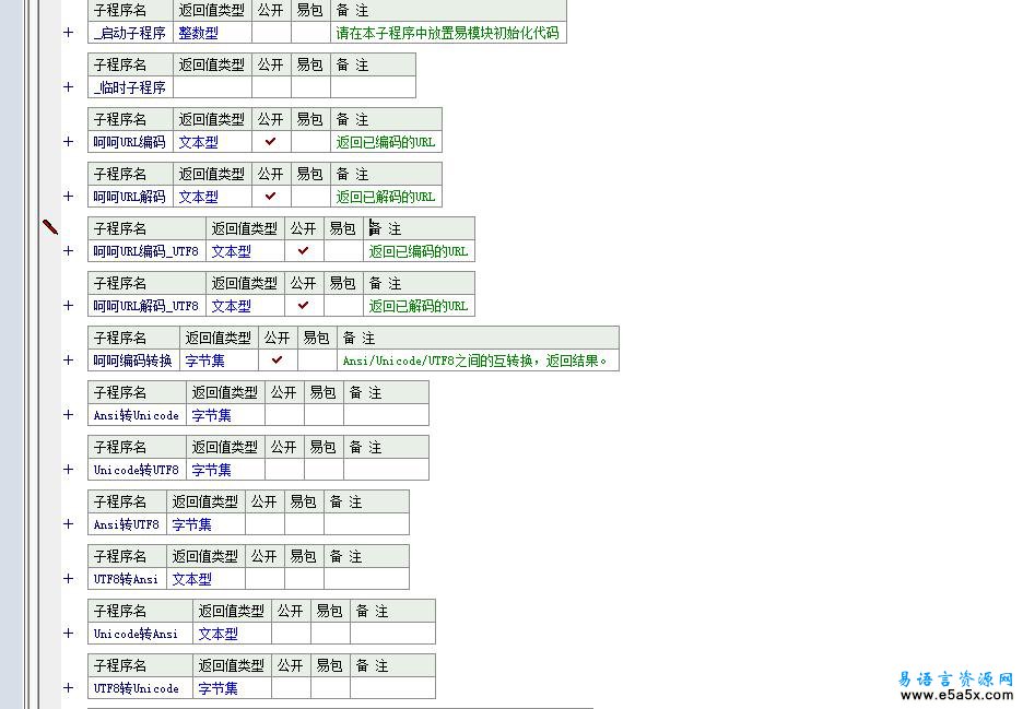 易语言呵呵HTTP应用模块源码