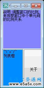 锁定窗口单元比例