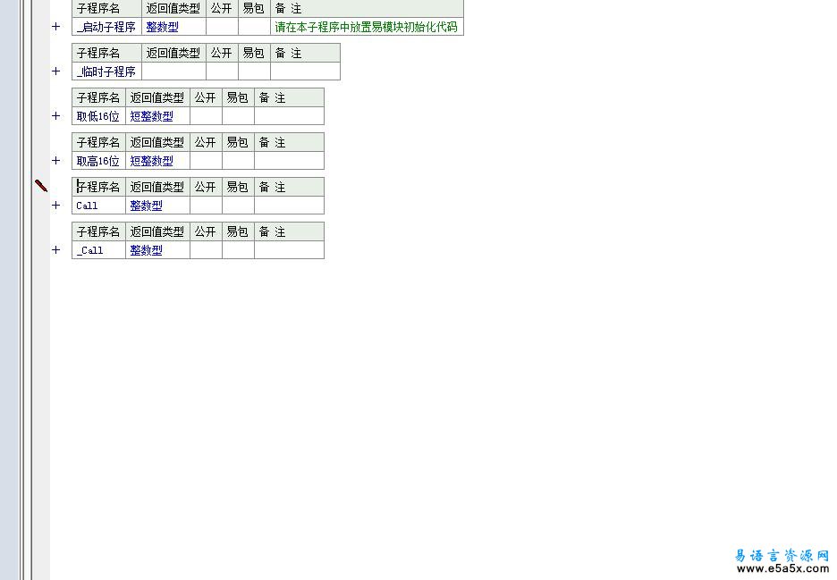 闪电Direct界面库易语言模块源码