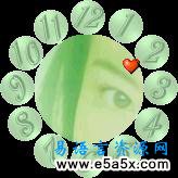 12易时尚钟(易语言2003年大赛二等奖)