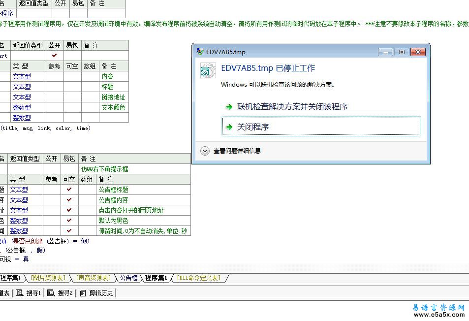 二维码点单系统易语言源码