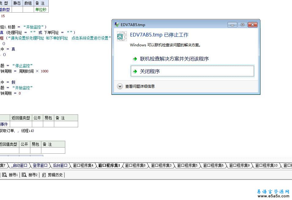 二维码点单系统易语言源码