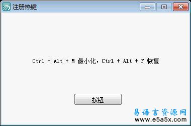 热键2.5版