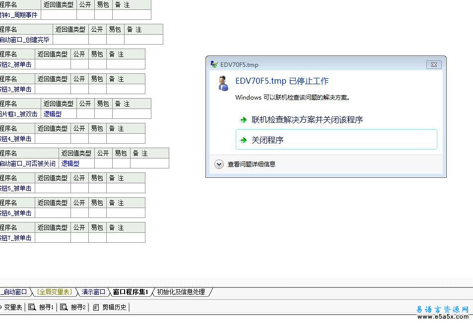 电脑操作事件记录易语言源码