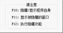 窗口隐藏