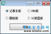 易语言动画装载源码