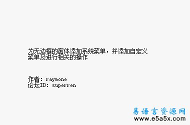 系统菜单全面操作