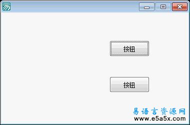 易语言Dwm桌面组合效果源码