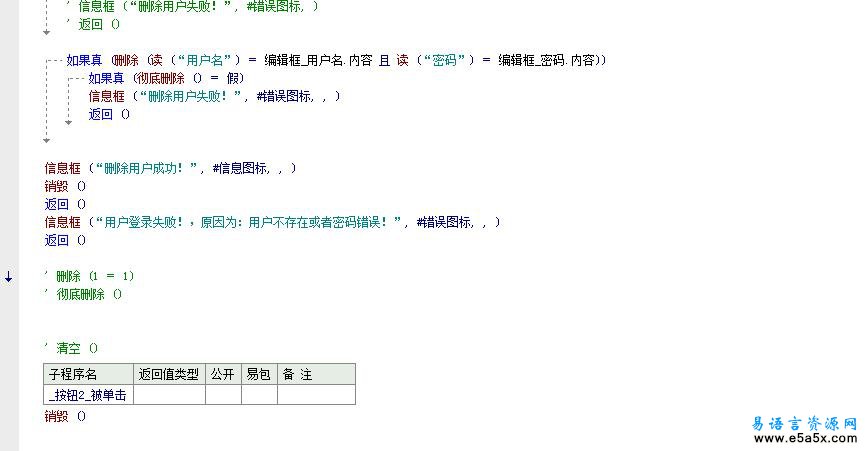 edb课堂数据库用户登录