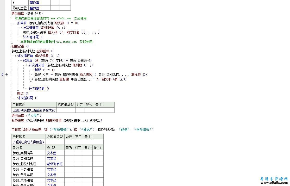 edb课堂数据库用户登录