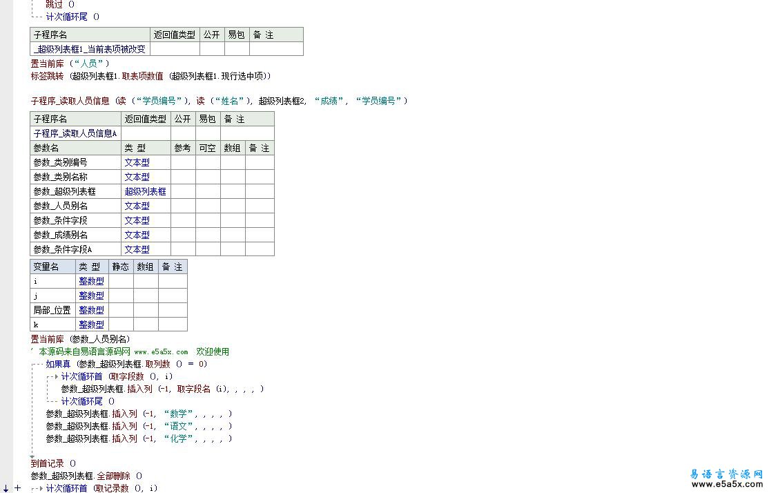 edb课堂数据库用户登录