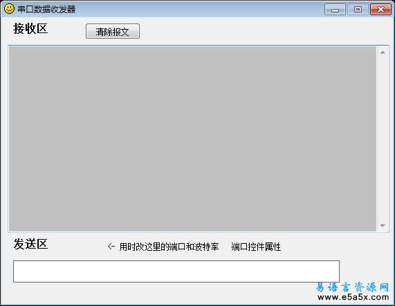 串口数据收发器