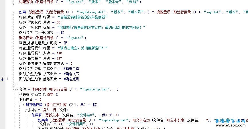 程序更新文件生成器10