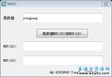 易语言取MD516位源码