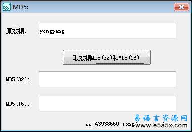 易语言取MD516位源码