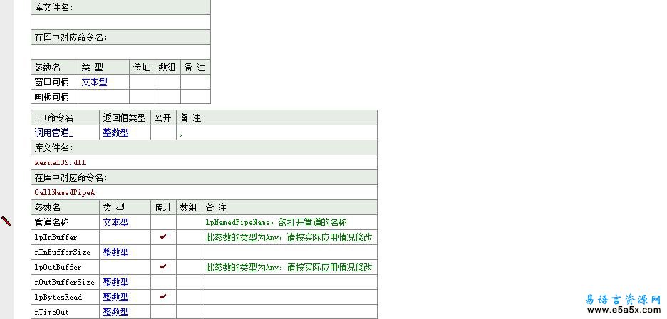 动态插件扩展范例