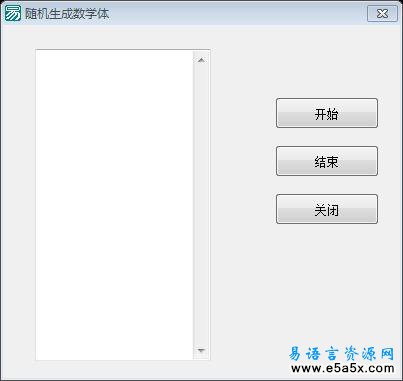 随机生成数学体