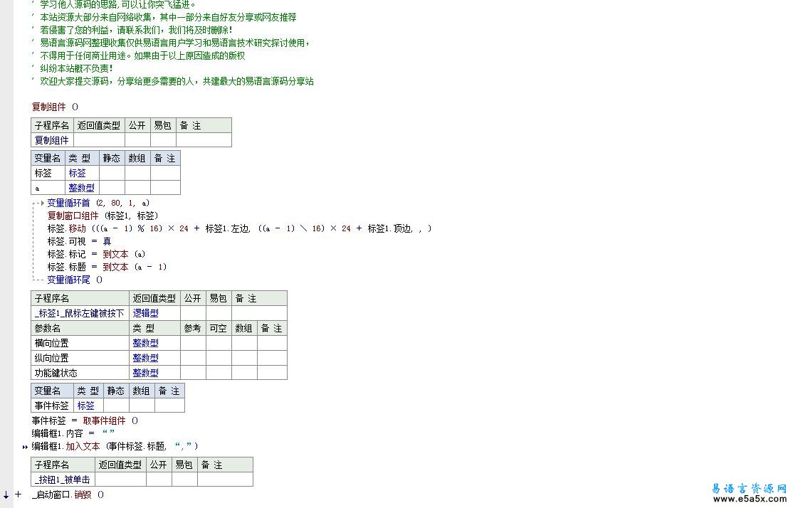 复制组件_复制组件_复制组件