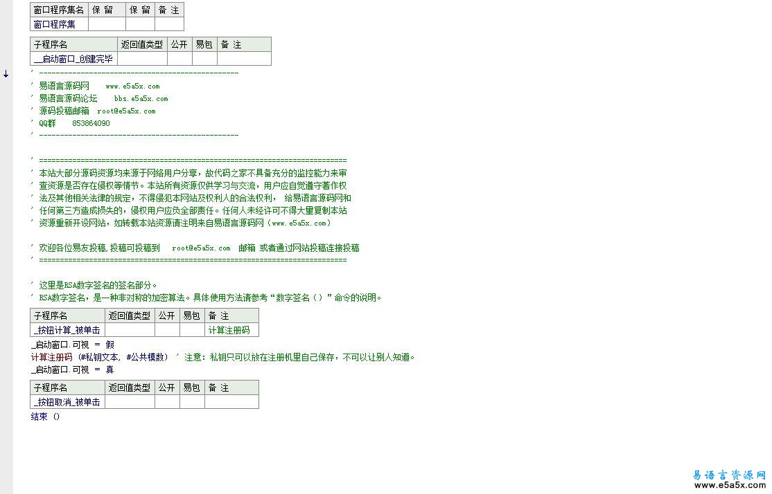 好友录全面操作EDB例程
