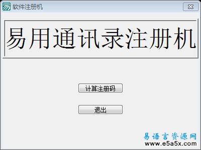 好友录全面操作EDB例程
