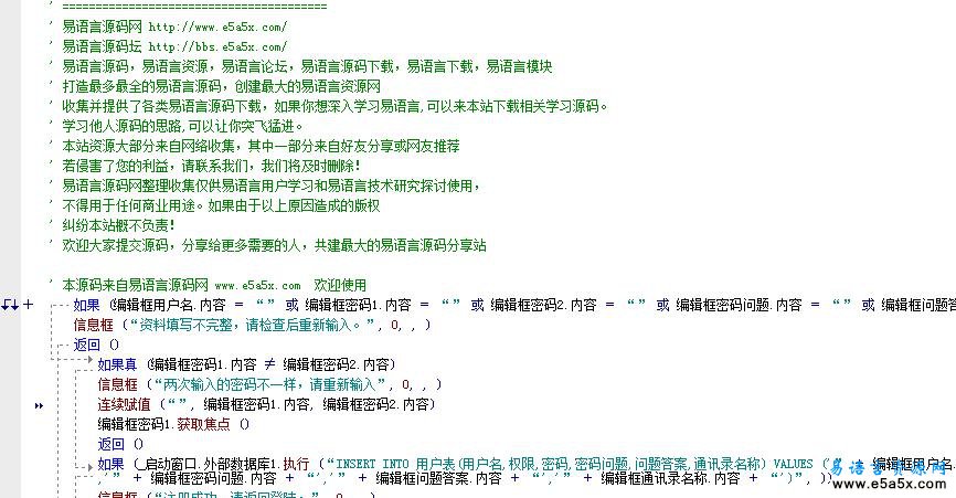 好友录全面操作EDB例程