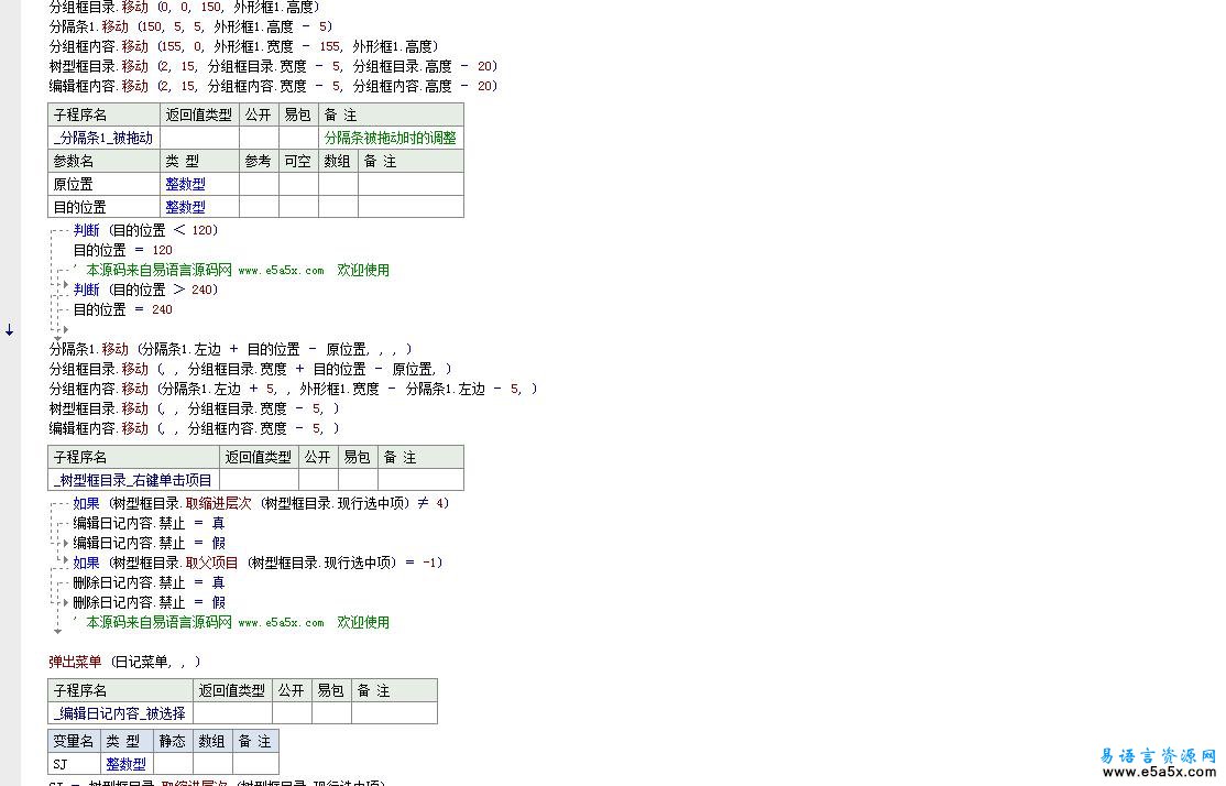 好友录全面操作EDB例程