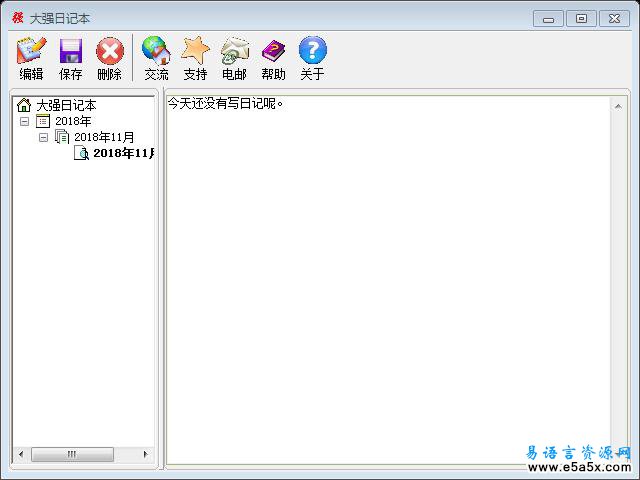 好友录全面操作EDB例程