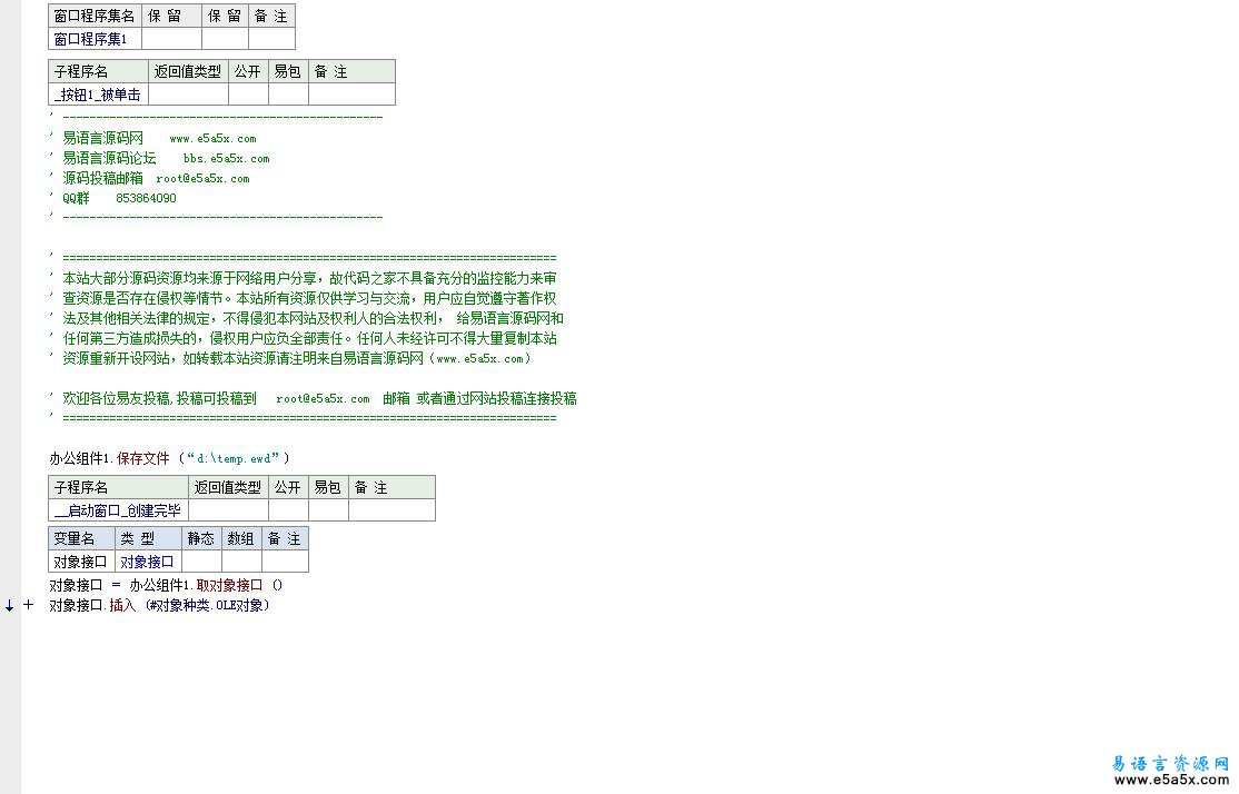 调用MathType写数学公式