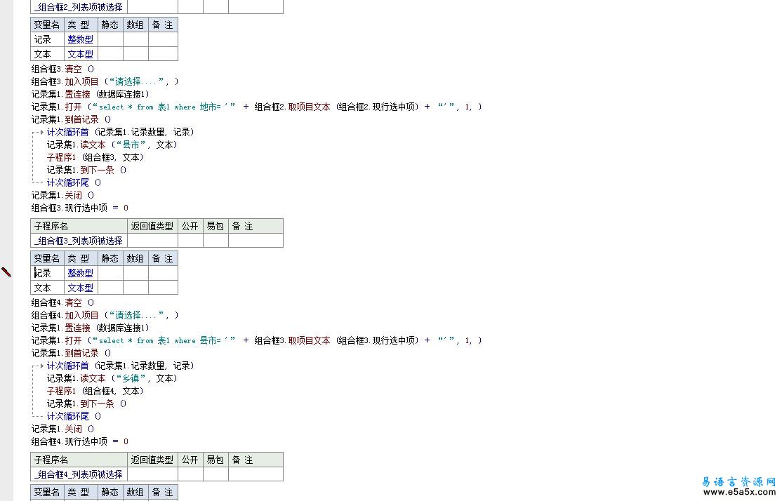 邮编查询源码
