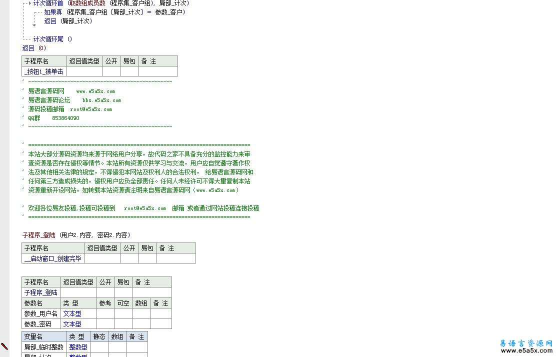 塞班智能手机论坛简单登陆工具