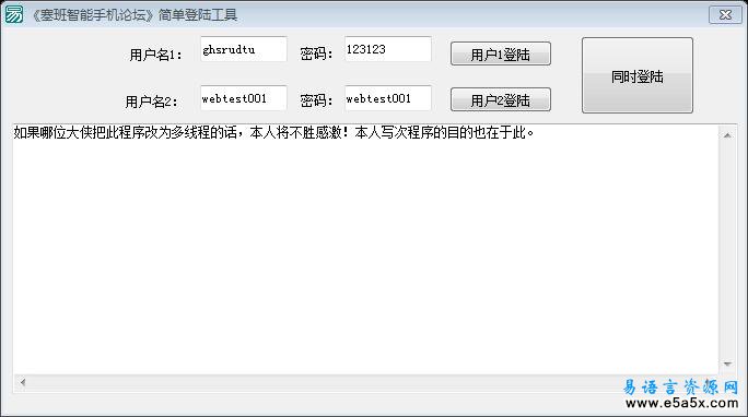 塞班智能手机论坛简单登陆工具