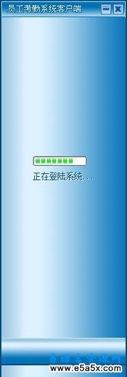 员工考勤系统