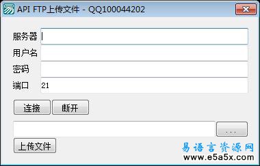 APIFTP上传文件