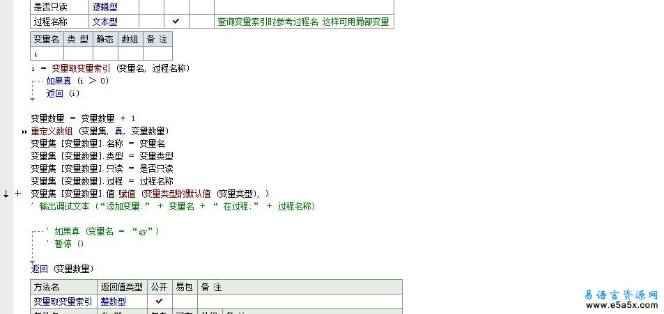 脚本说明窗口_修改列数据