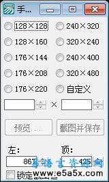 手机壁纸抓取预览