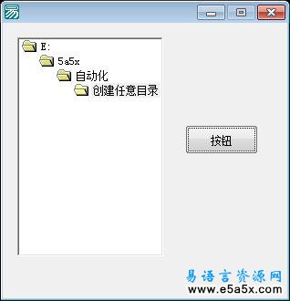 创建任意目录