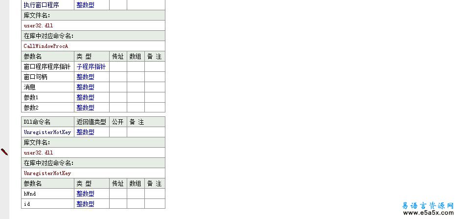 注册热键模块_源码