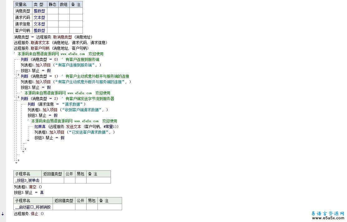 测试客户端测试服务端dll读取内存测试