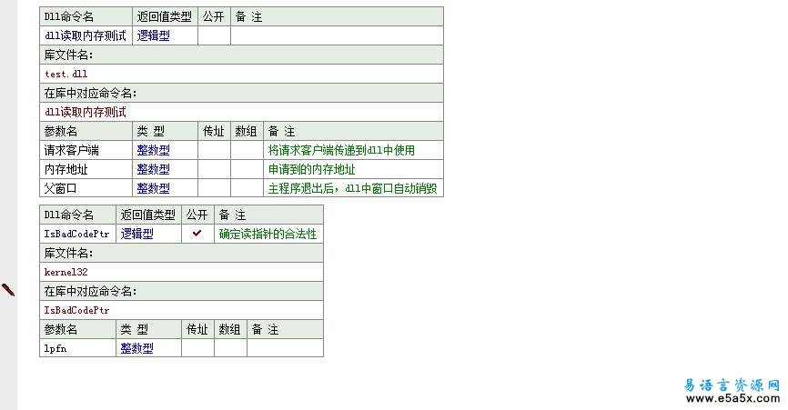 测试客户端测试服务端dll读取内存测试