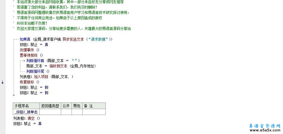 测试客户端测试服务端dll读取内存测试